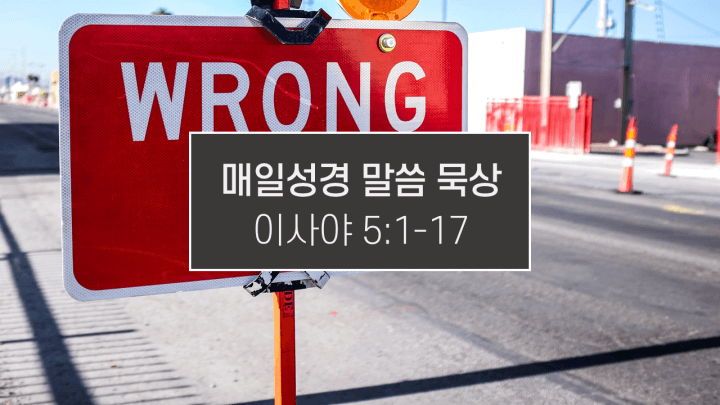 썸네일-잘못된-길이라고-쓰인-표지판
