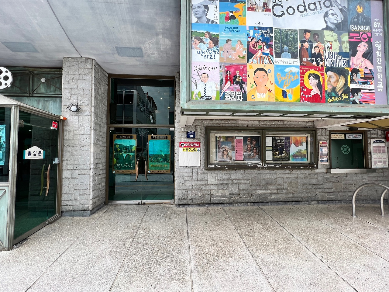 광주극장 고향사랑기부제