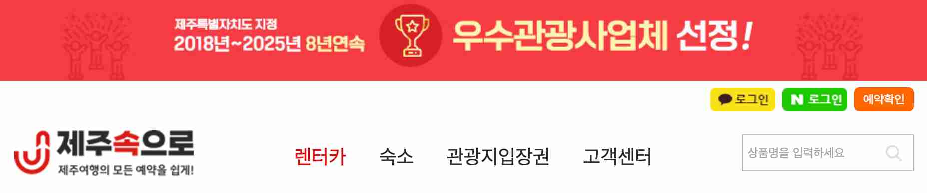 제주속으로-홈페이지