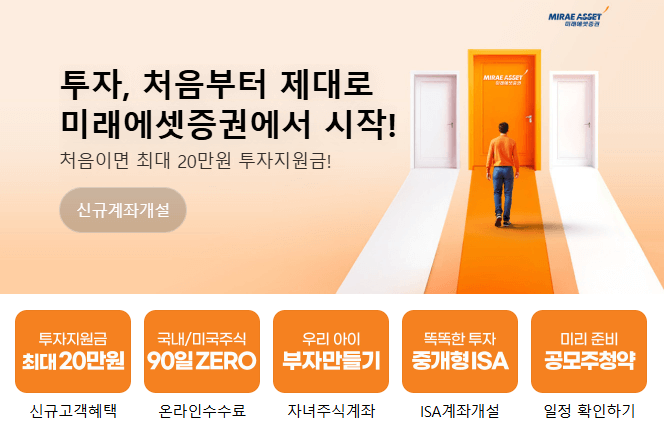 증권사 무료 이벤트