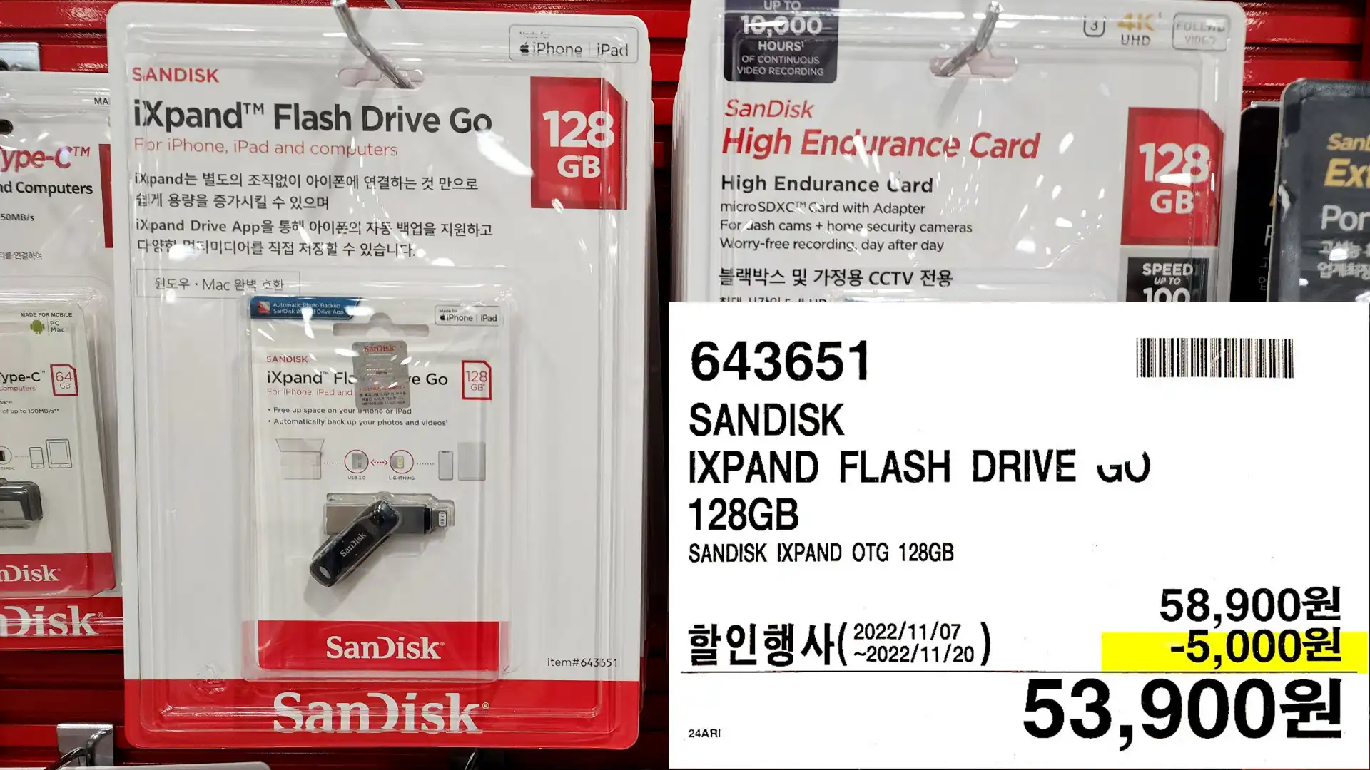 SANDISK
IXPAND FLASH DRIVE GO
128GB
SANDISK IXPAND OTG 128GB
53,900원