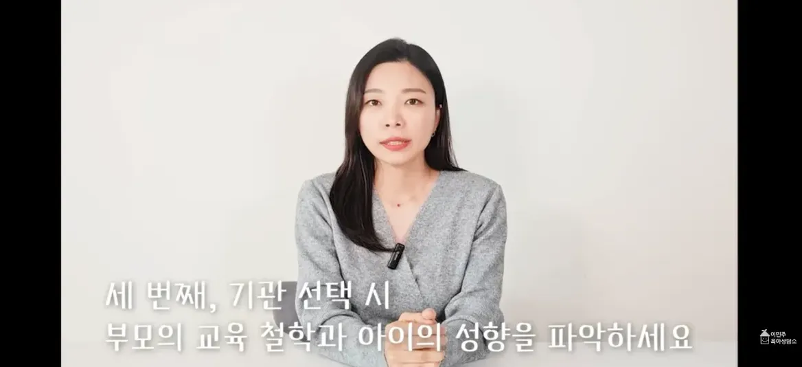 유치원-선택-부모-교육철학-아이-성향