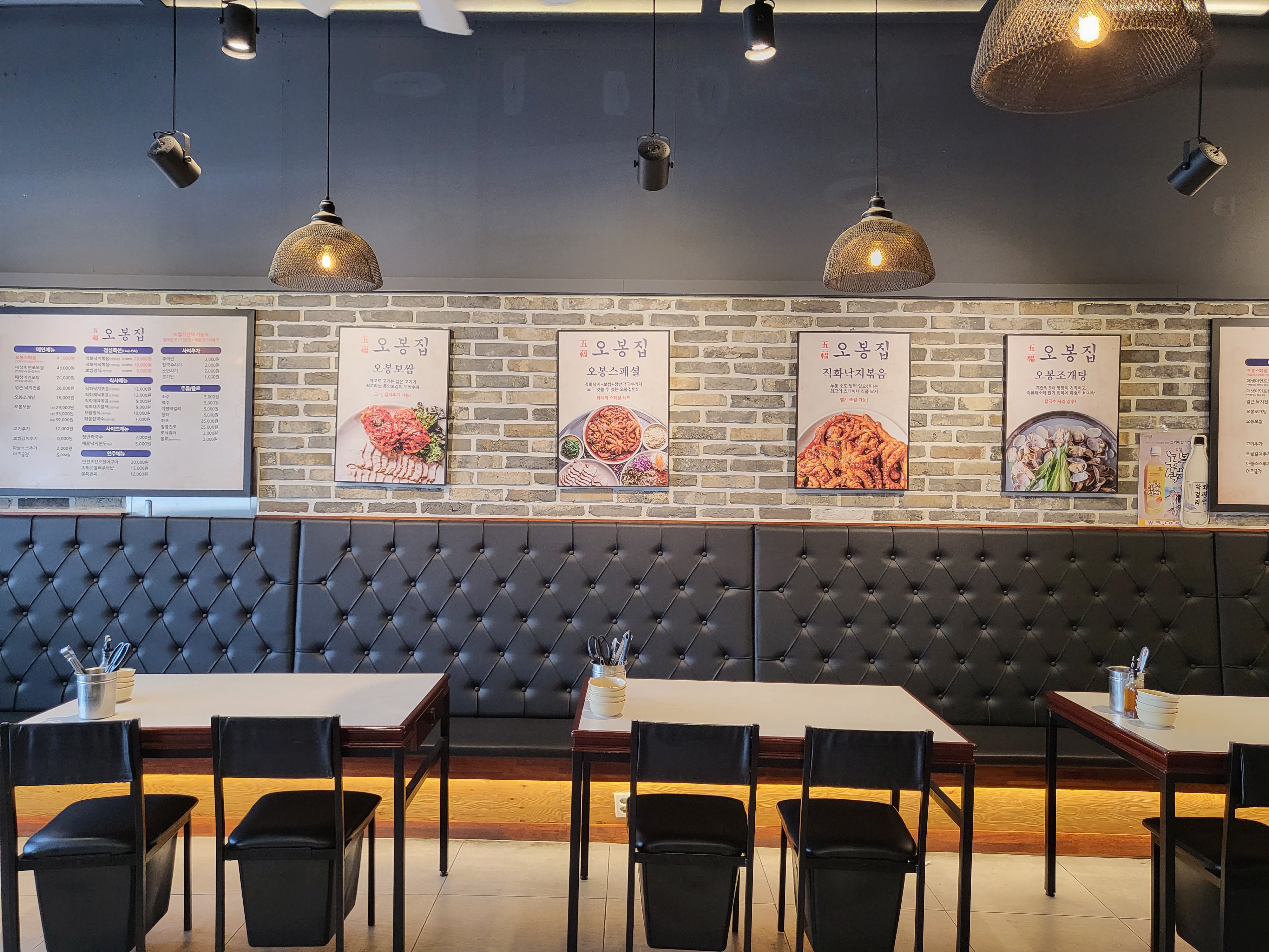 시흥 오봉집 - 내부전경