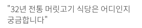 삼겹살랩소디