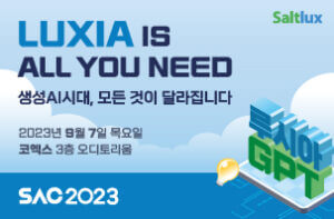 2023년 9월 코엑스(COEX) 전시 일정 소개 및 사전등록