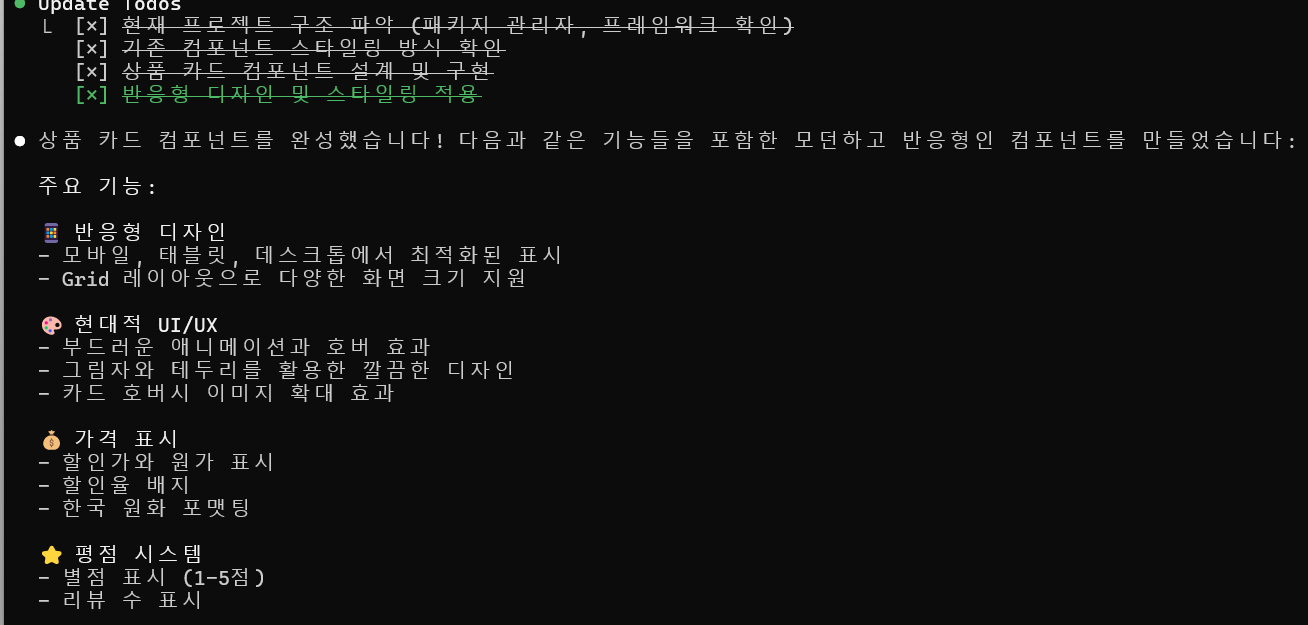 클로드코드로 개발이 이렇게 쉬워진다고? 실제 예시로 알아보기