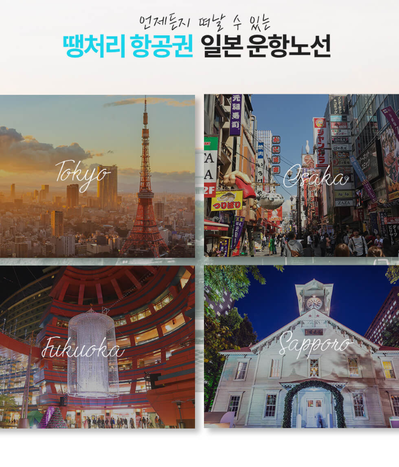 땡처리3