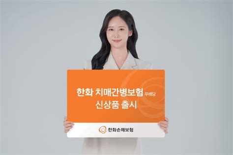 치매간병보험