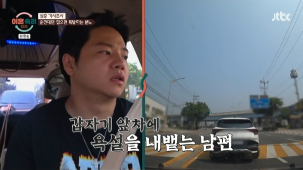 JTBC ‘이혼숙려캠프’