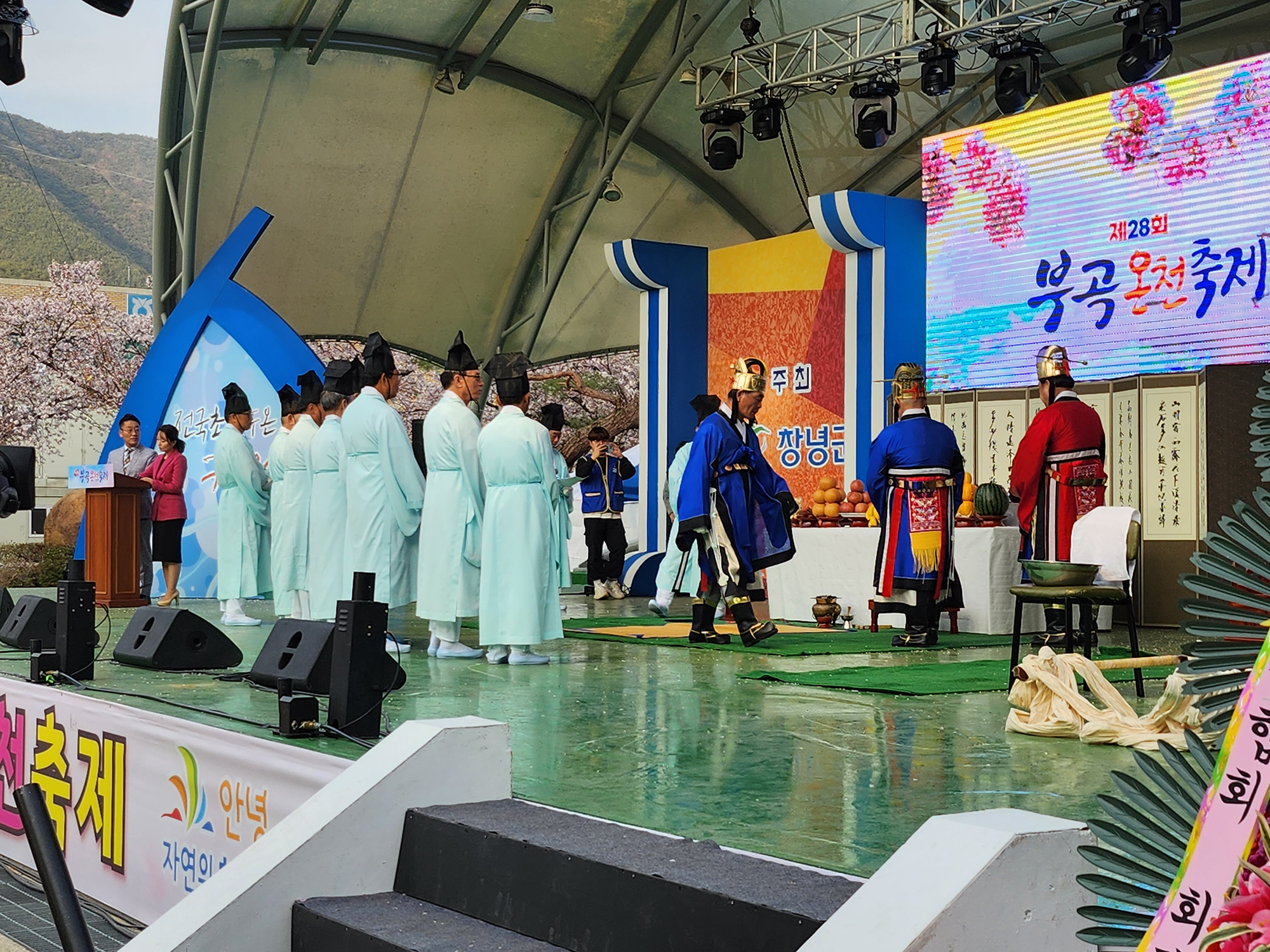 부곡온천 축제