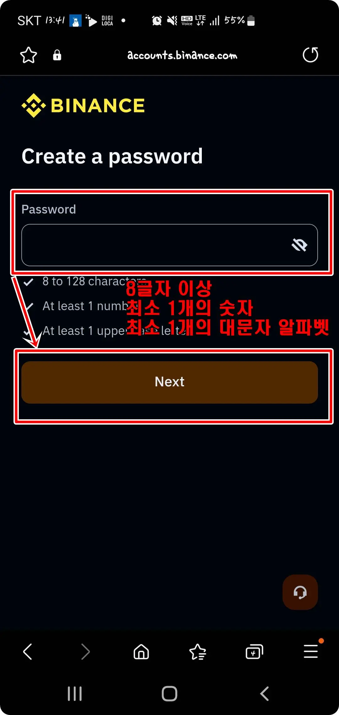 바이낸스 패스워드 생성