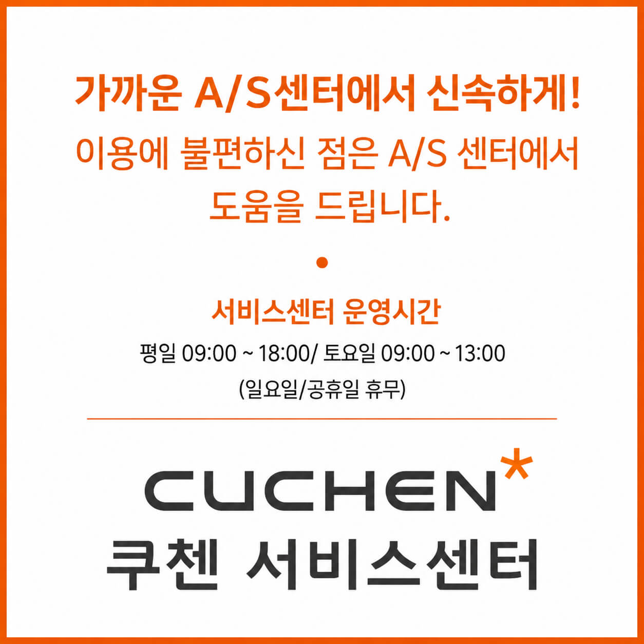 쿠첸 6인용 압력밥솥 내솥