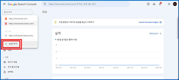 티스토리 구글에 검색 노출하는 방법