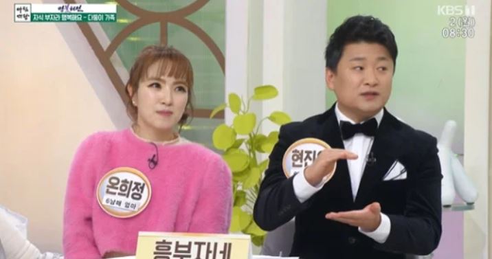 가수 현진우와 아내 온희정 부부의 방송 출연 장면