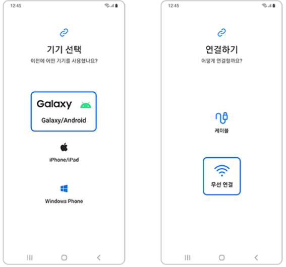 기기선택-무선연결