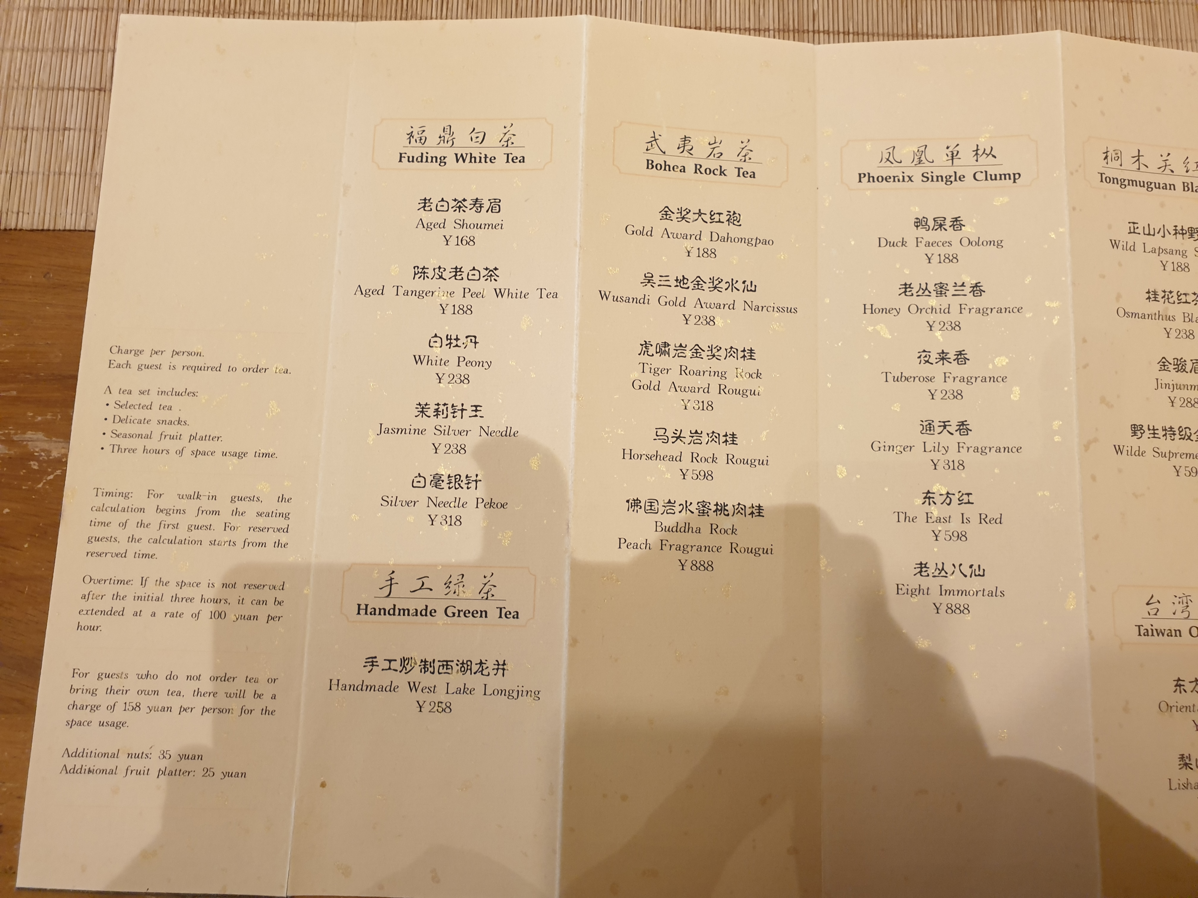 베이지색 메뉴판. 가격이 싸지는 않다. 카테고리별로 차들이 나열되어 있다.