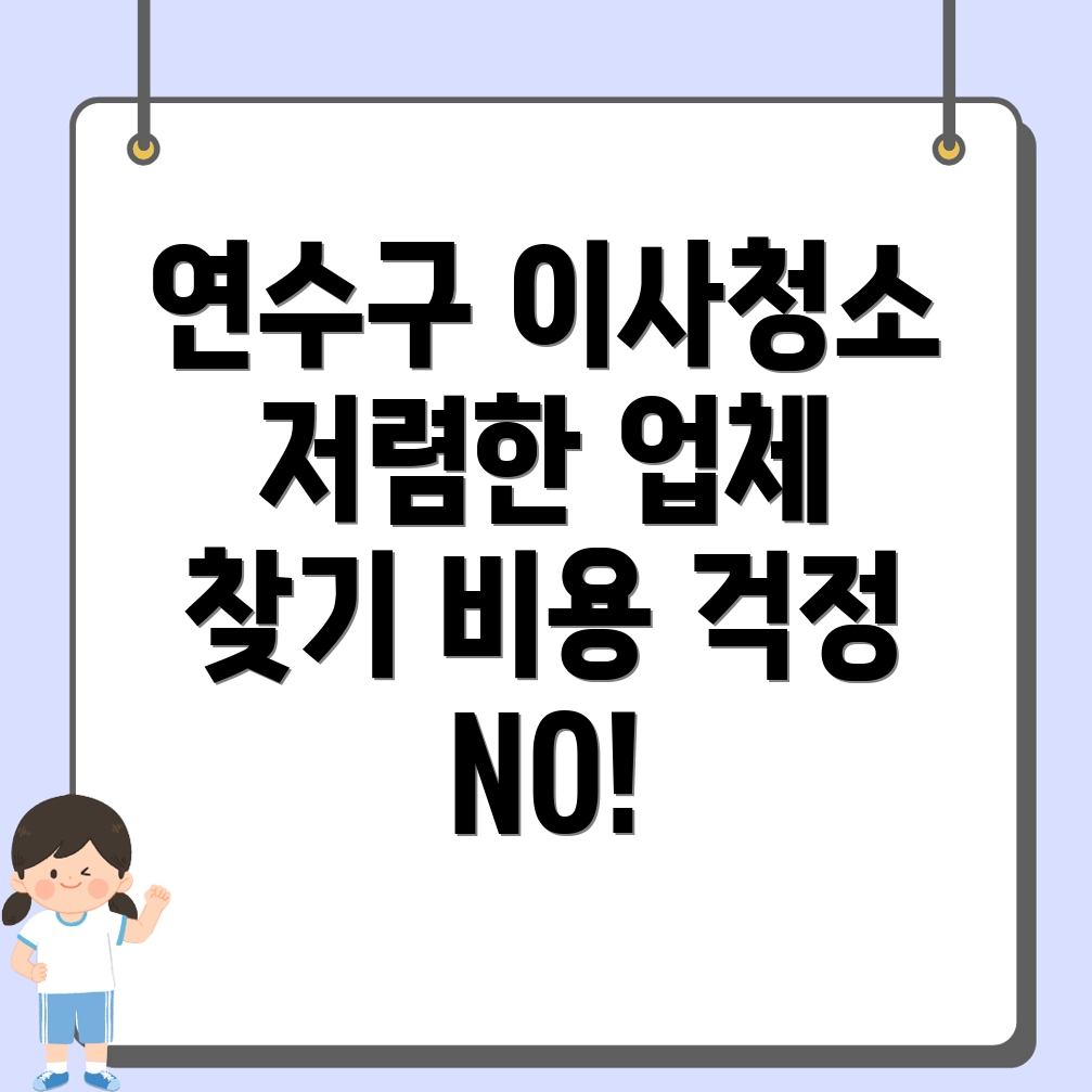 이사청소