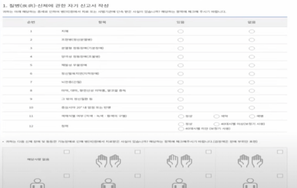 자기신고서-작성