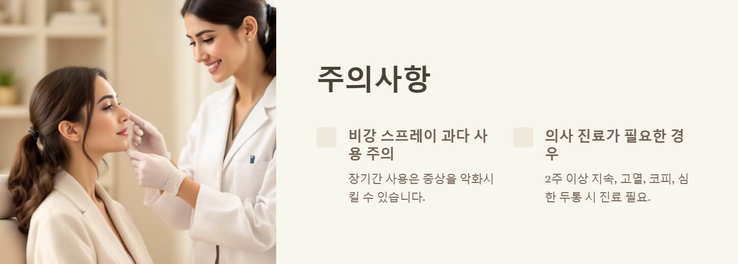 코막힘 원인 빨리 낫는 법