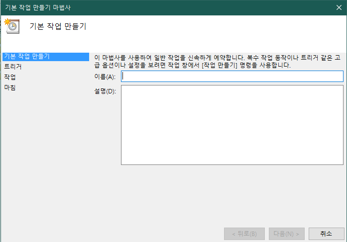 컴퓨터 자동 종료 하는 방법 캡처 8