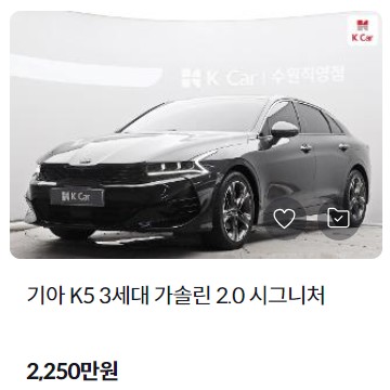 K5 중고차