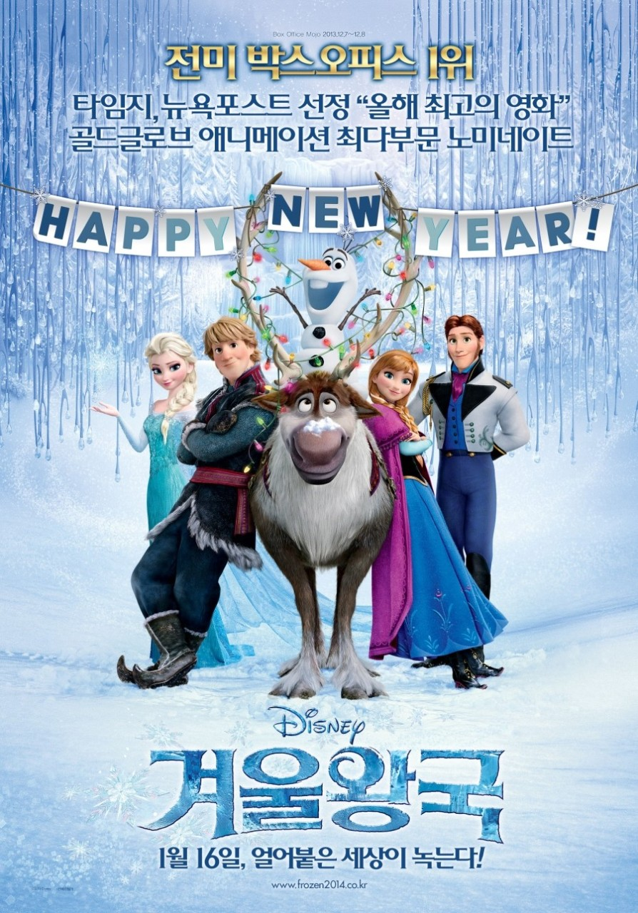 Frozen
