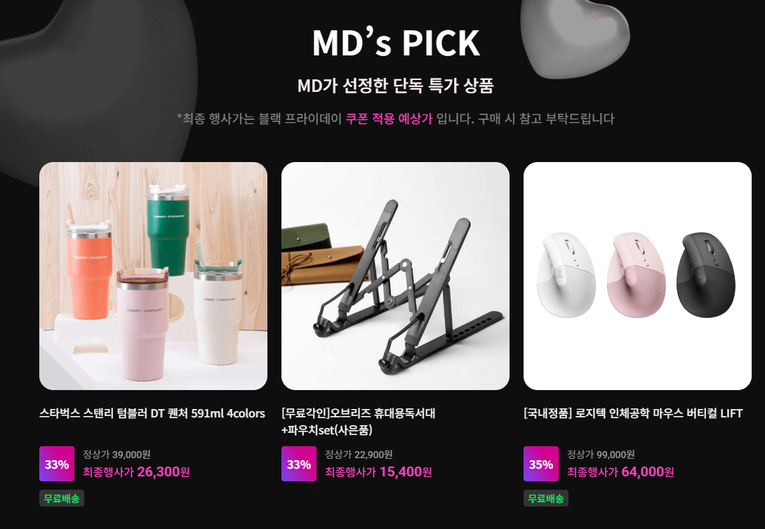 2025 교보문고 블랙프라이데이 혜택 총정리