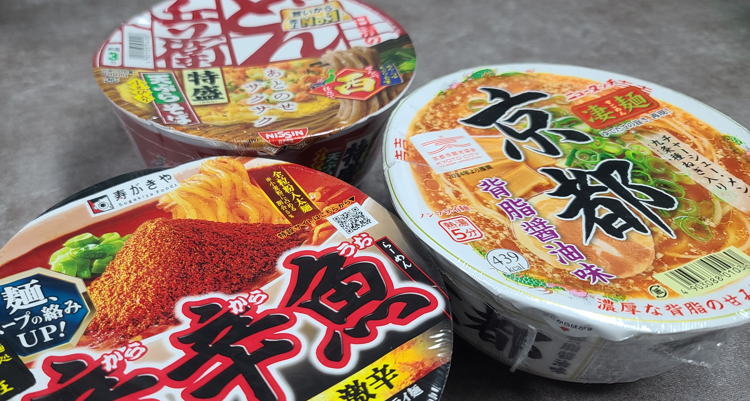 일본컵라면 일본인기라면 세아부라쇼유컵라면 야마다이 뉴터치 스고멘 간장맛라멘 차슈 파 물붓기 교유라멘 생면 액상스프 세아부라 쇼유 맛있는라멘