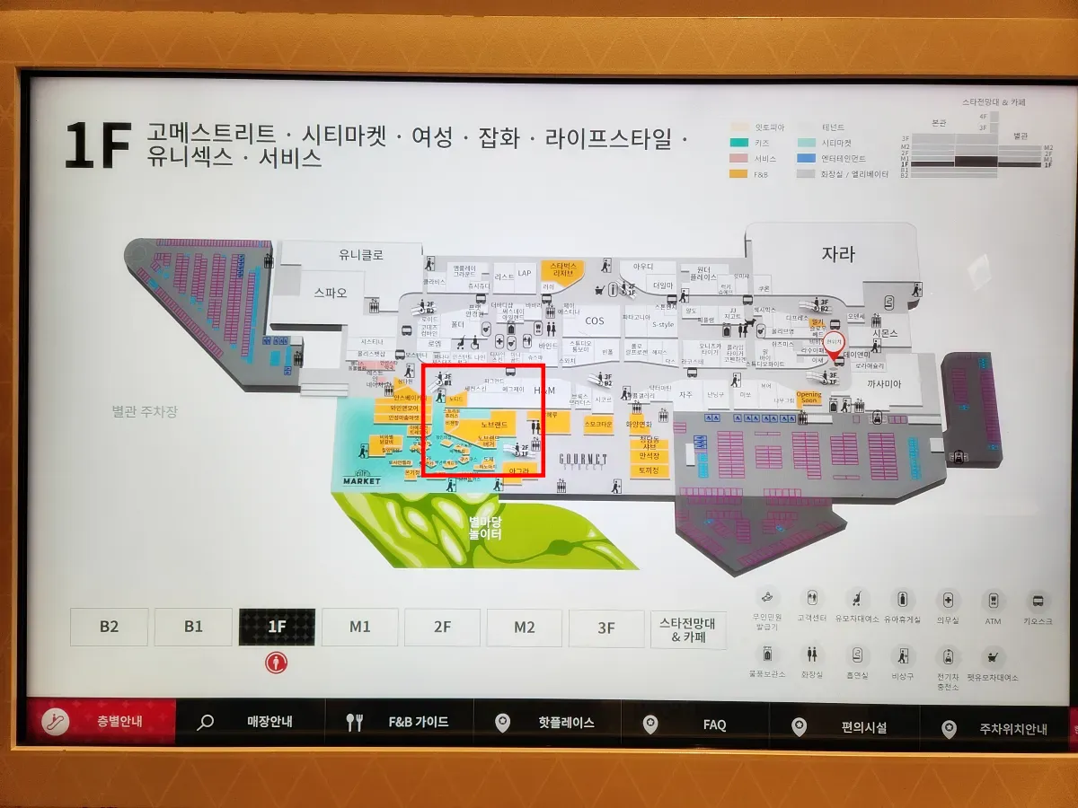 안성-스타필드-1층-층별안내-안스베이커리