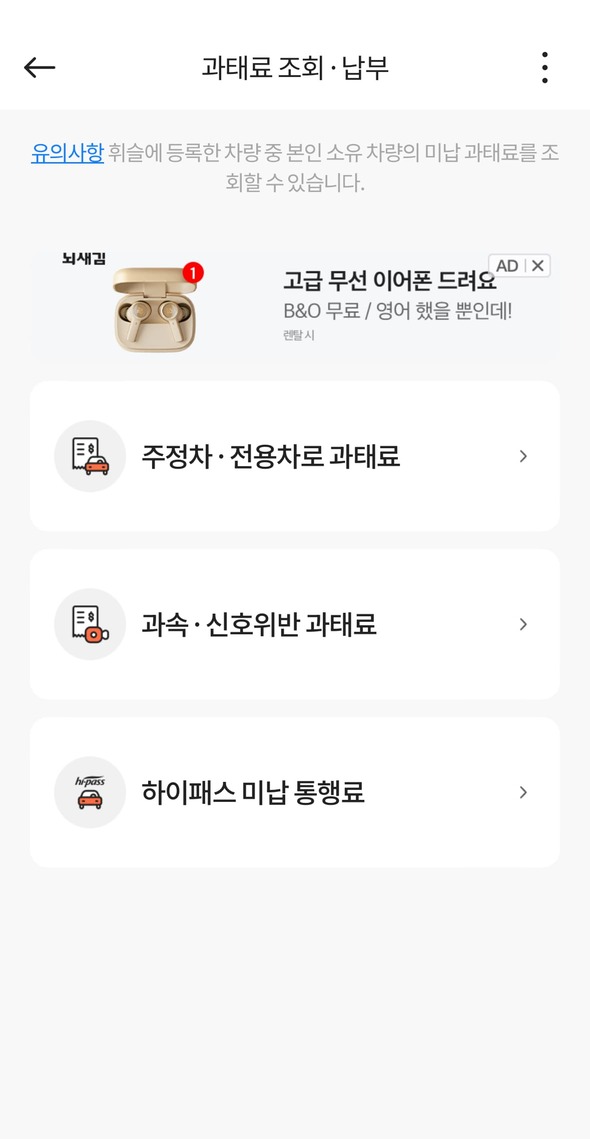 주차단속 알림 서비스 휘슬 간편하게 신청하고 사용하는 방법