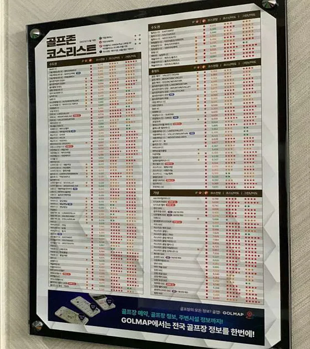 샘터스크린골프