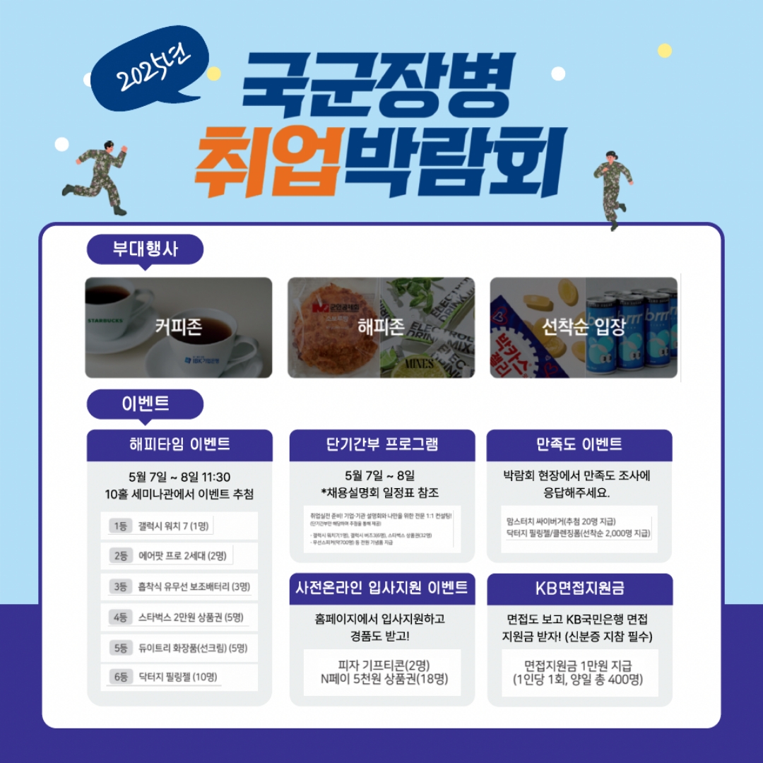 행사와 이벤트 설명