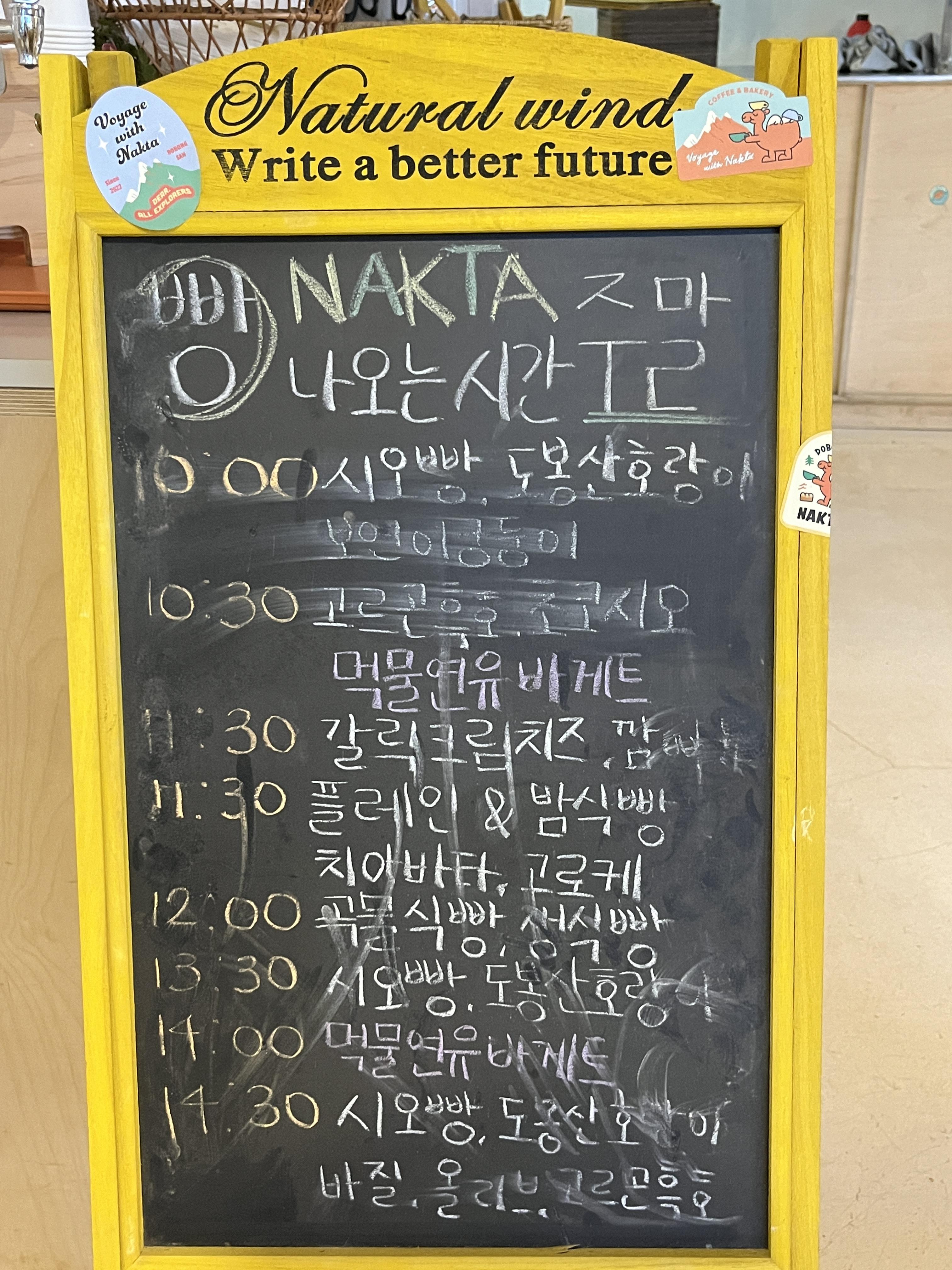 나크타