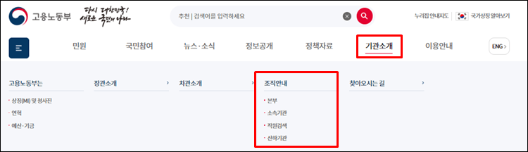 고용노동부-홈페이지
