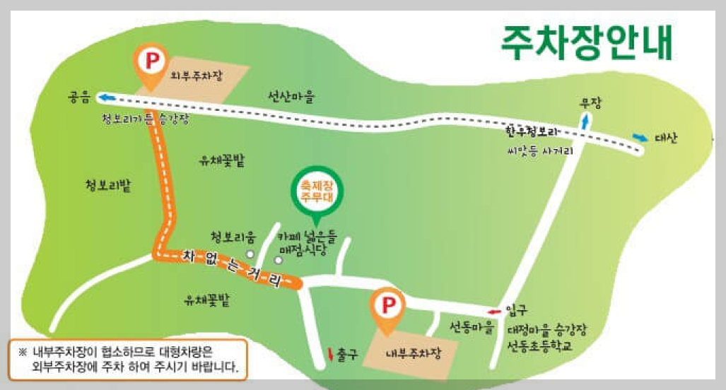 고창 청보리밭 축제 기간, 일정, 주변 관광지, 주차장 정보
