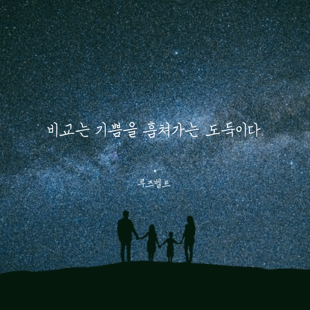 자존감을 위한 명언 5페이지