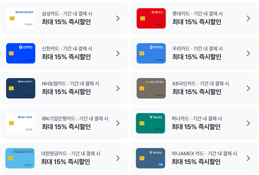 12월 마이리얼트립 결제 카드사 할인쿠폰 프로모션 모두 정리 마이리틀트립
