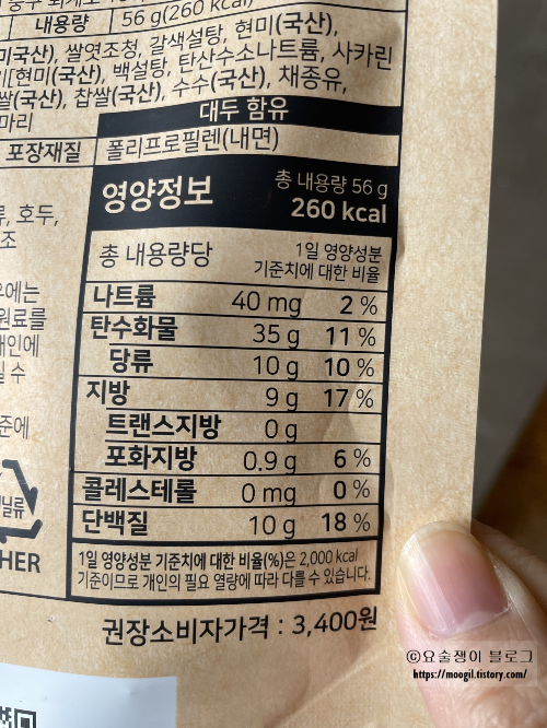 스타벅스-쥐눈이콩-오곡-크런치-영양정보