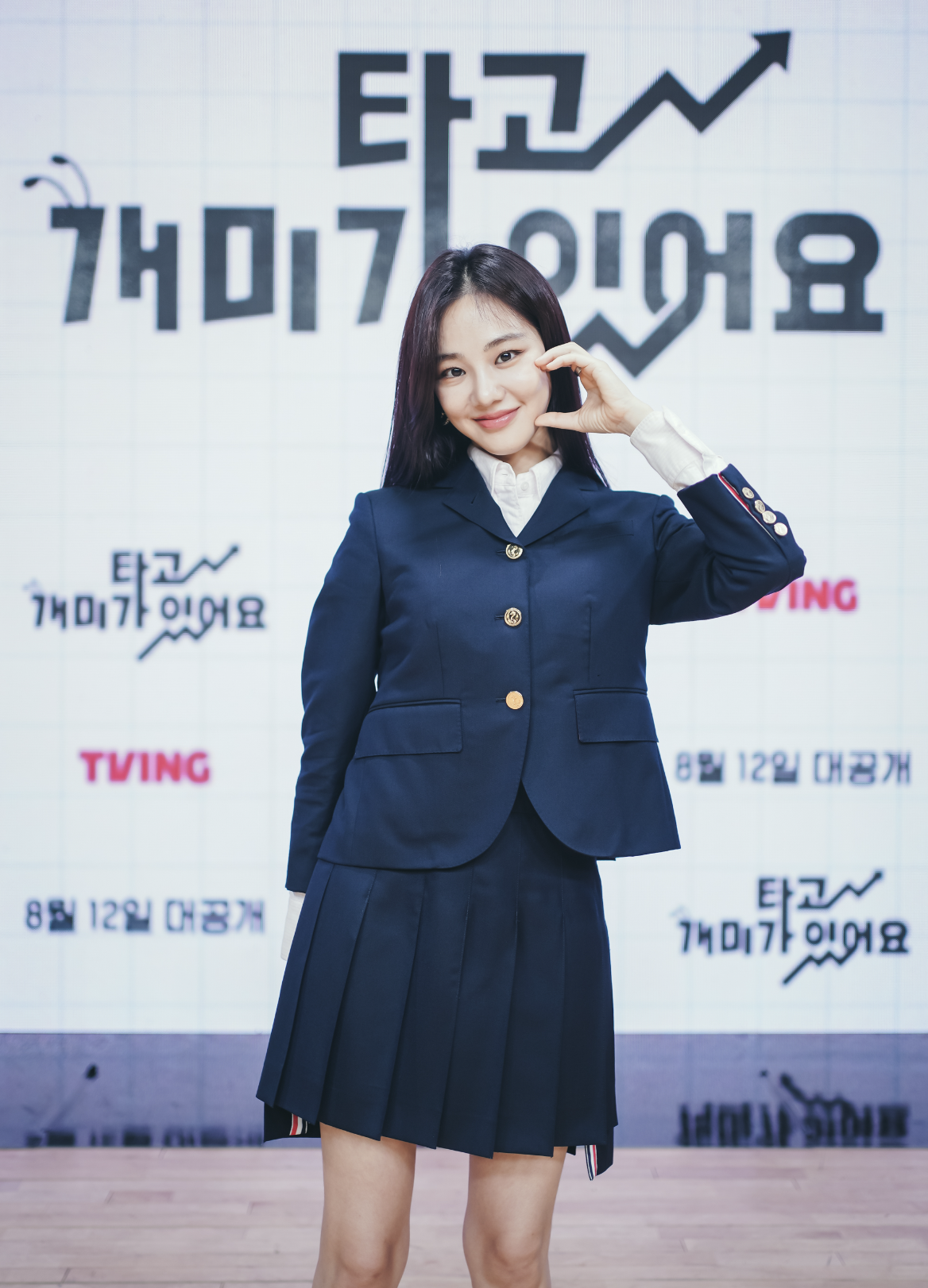 한지은 개미가 타고 있어요 제작발표회