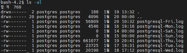 postgresql 오류 로그
