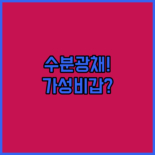 메디큐브 히알루로닉 수분 앰플 가성비..