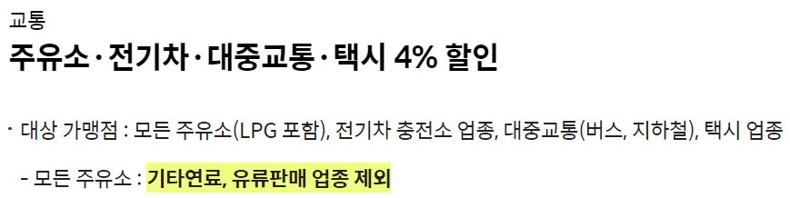 주유 카드 추천 BEST 7