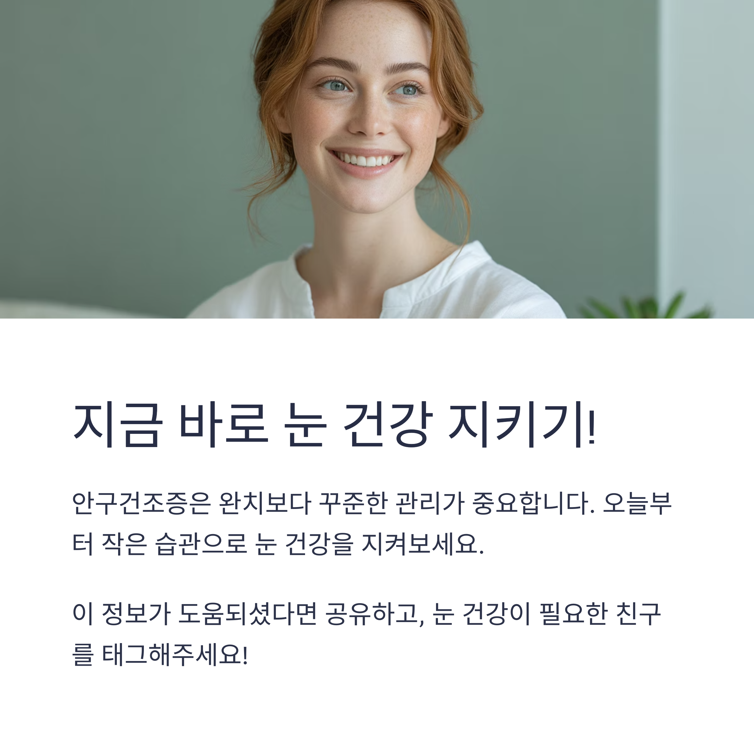 실내외 눈 보호 장비 활용하기 관련 사진