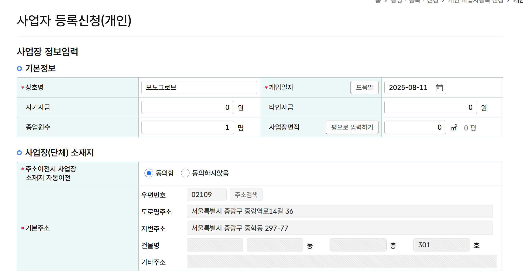 자기자금과 타인자금