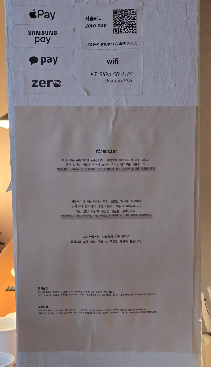 피넛커피-결제정보 및 기타정보