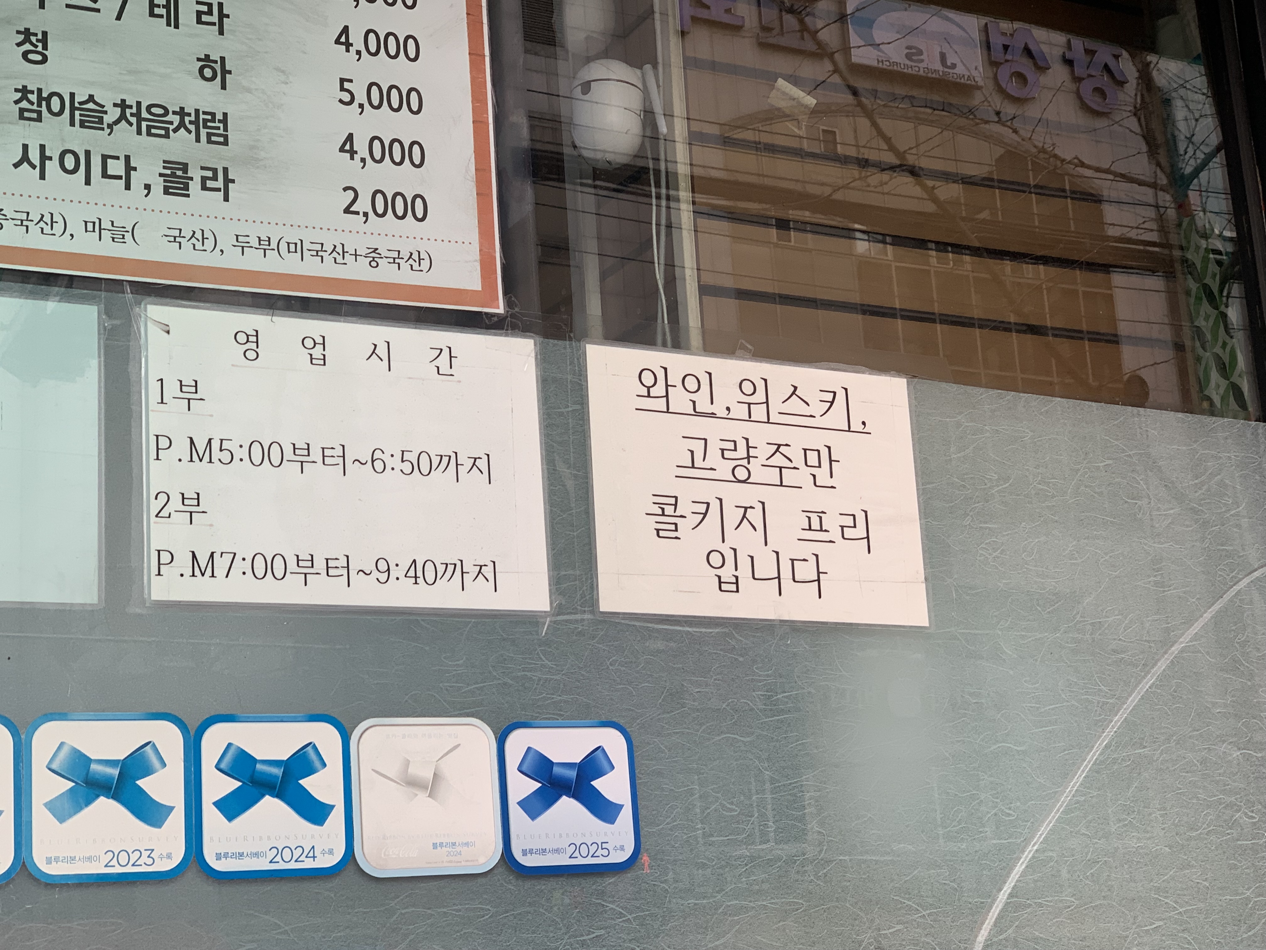 노량진 맛집 양고기수육 맛집 운봉산장 예약방법과 내돈내산 방문후기