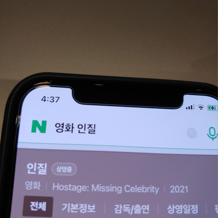 영화-인질