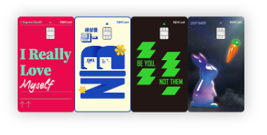 농협 별다줄카드