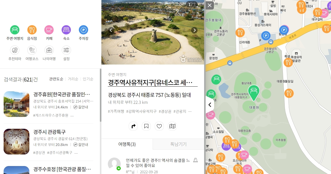 확대된 지도에서 특정 아이콘을 클릭했을 때 나타나는 상세 정보 화면으로, 해당 장소의 사진, 주소, 설명 등이 포함되어 있다.