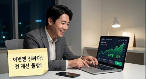 빚투 개인회생 성공하고 싶다면? 재산 소명 핵심 포인트
